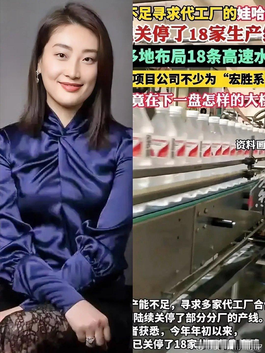 豪门从来不养混子！看着老实本分的宗馥莉，其实早都开始下了一盘大棋了！上任娃哈哈第