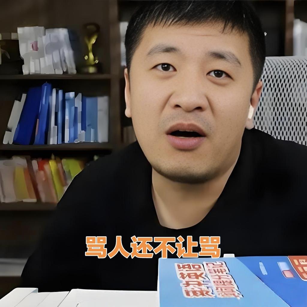 张雪峰被禁言直播了，
原因和大家想得不一样，
不是鼓吹理科，也不是贬低文科，而是