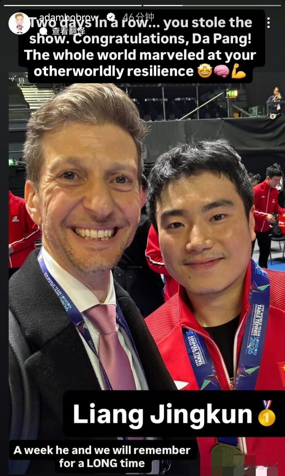 国际乒联知名解说Adam Bobrow，在社交媒体晒图并发文：连续两天上演超级大