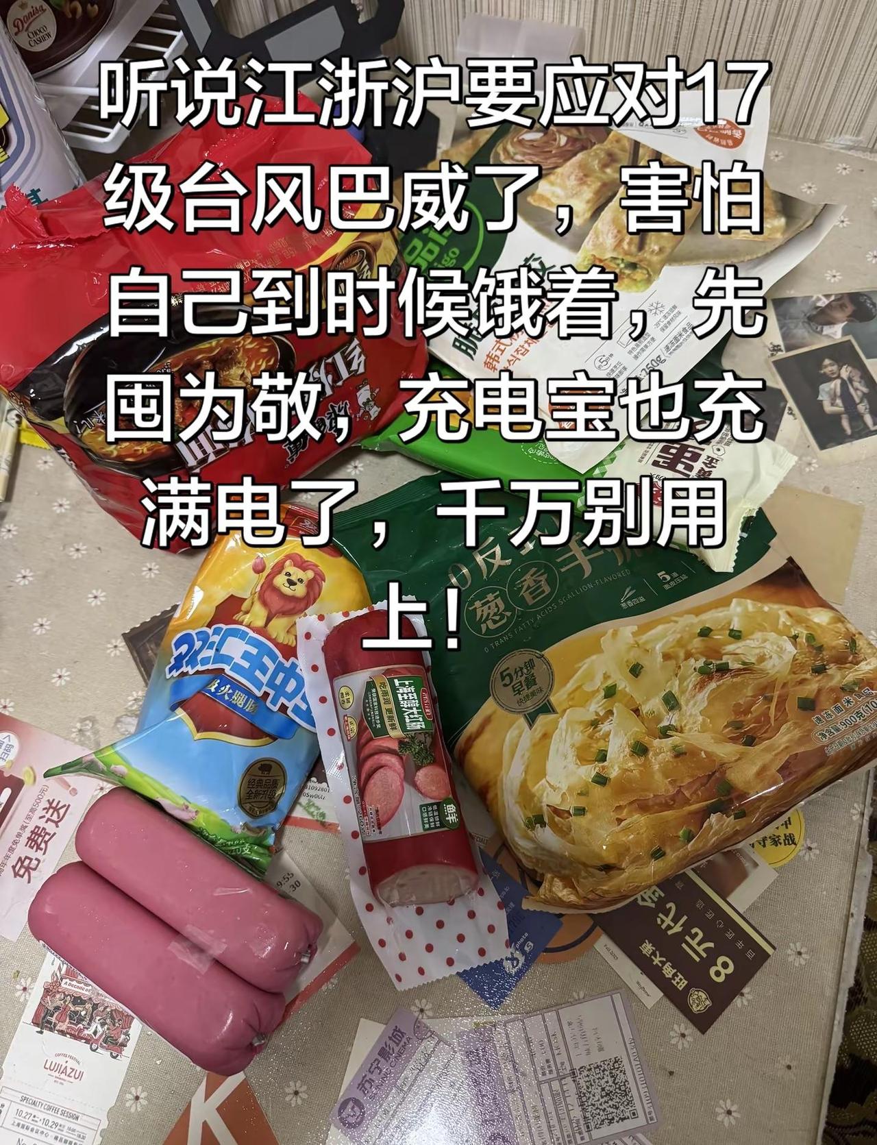 巴威呀，你别来江浙沪了，拐了弯去日本吧！这两天刷到最多的新闻就是关于台风巴威的，