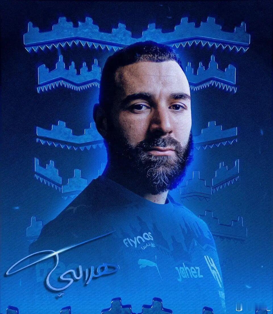 【早报】本泽马奔月！C罗被资本做局了？官方：利雅得新月签下38岁前锋本泽马足球 