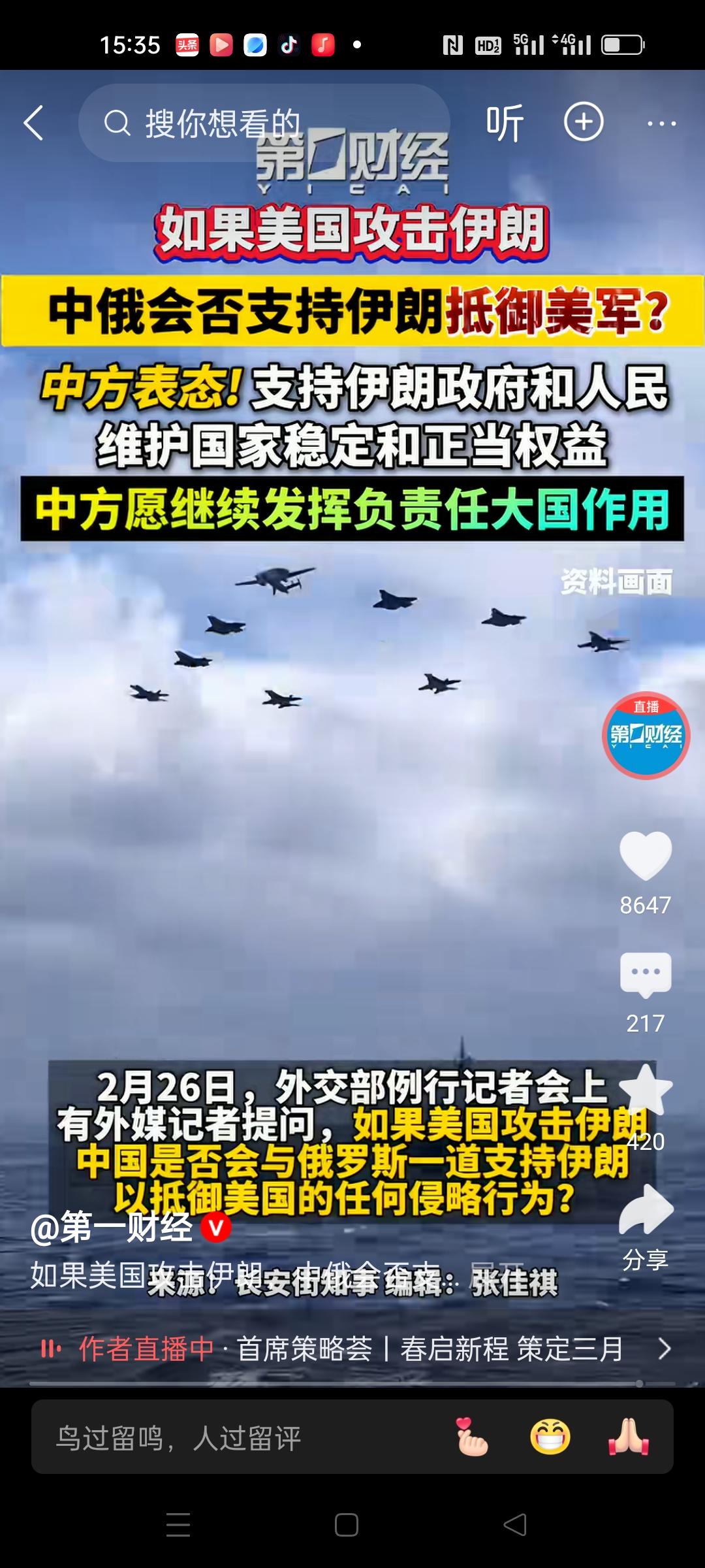 美国最关心的问题就是，如果和伊朗开战，中俄会不会插手?
毕竟俄罗斯早就和伊朗举行