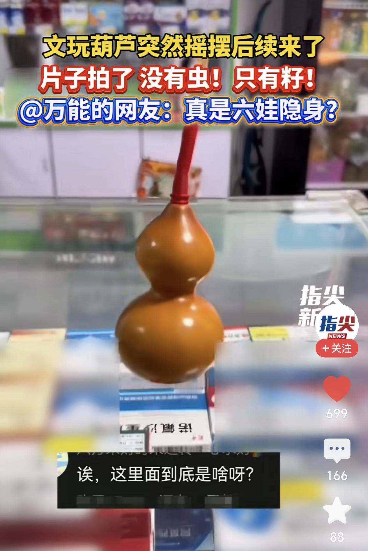 文玩葫芦居然会自己动，近日看到一则网友发的视频，说是自己的文玩葫芦平白无故的会自