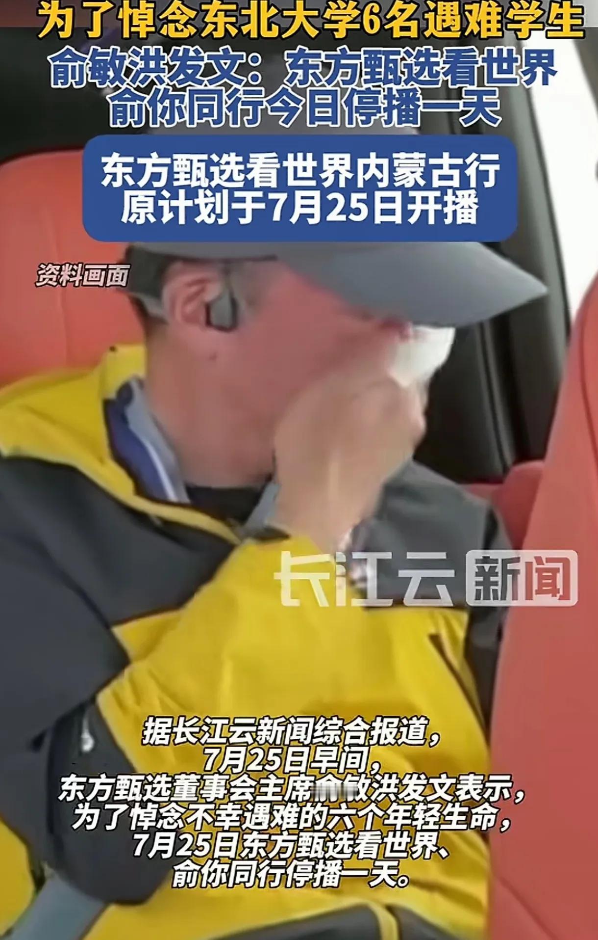 粉丝的一句风凉话，别说俞敏洪看到会难过，就连我看到都心里拔凉拔凉的。本来俞敏洪老
