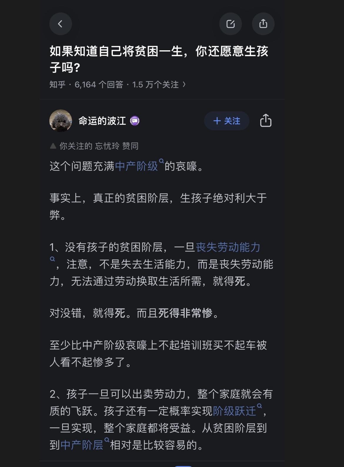 中产阶级为什么犹豫生娃儿？生娃真的只是金钱够不够的问题么？