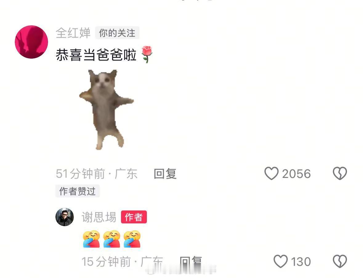 【全红婵变身德华姑姑】全红婵恭喜谢思埸当爸 8月16日，发文官宣生子：“欢迎你呀