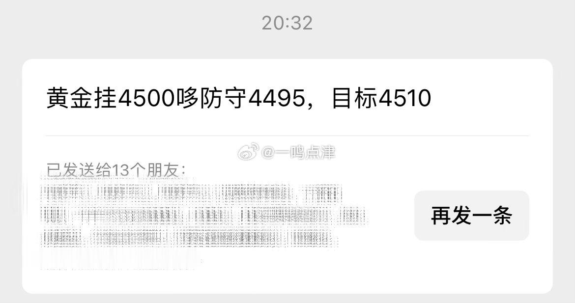 晚间震荡局势，看准方向果断出手，短哆入场精准拿下10點空间。 