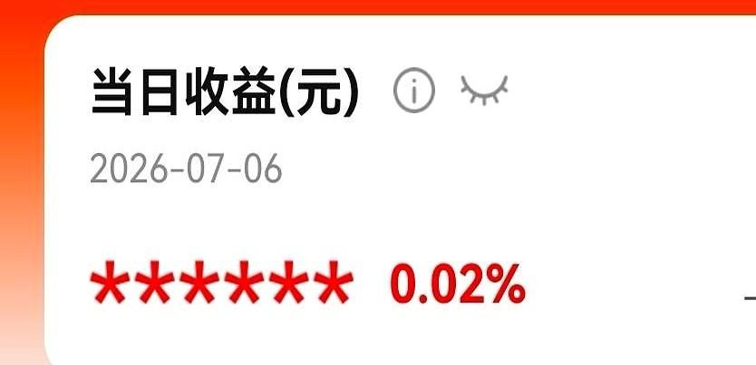 早上账户上浮了快6个点，我没出声，手里的杯子稳稳当当，心里盘算着中午加个菜。
结