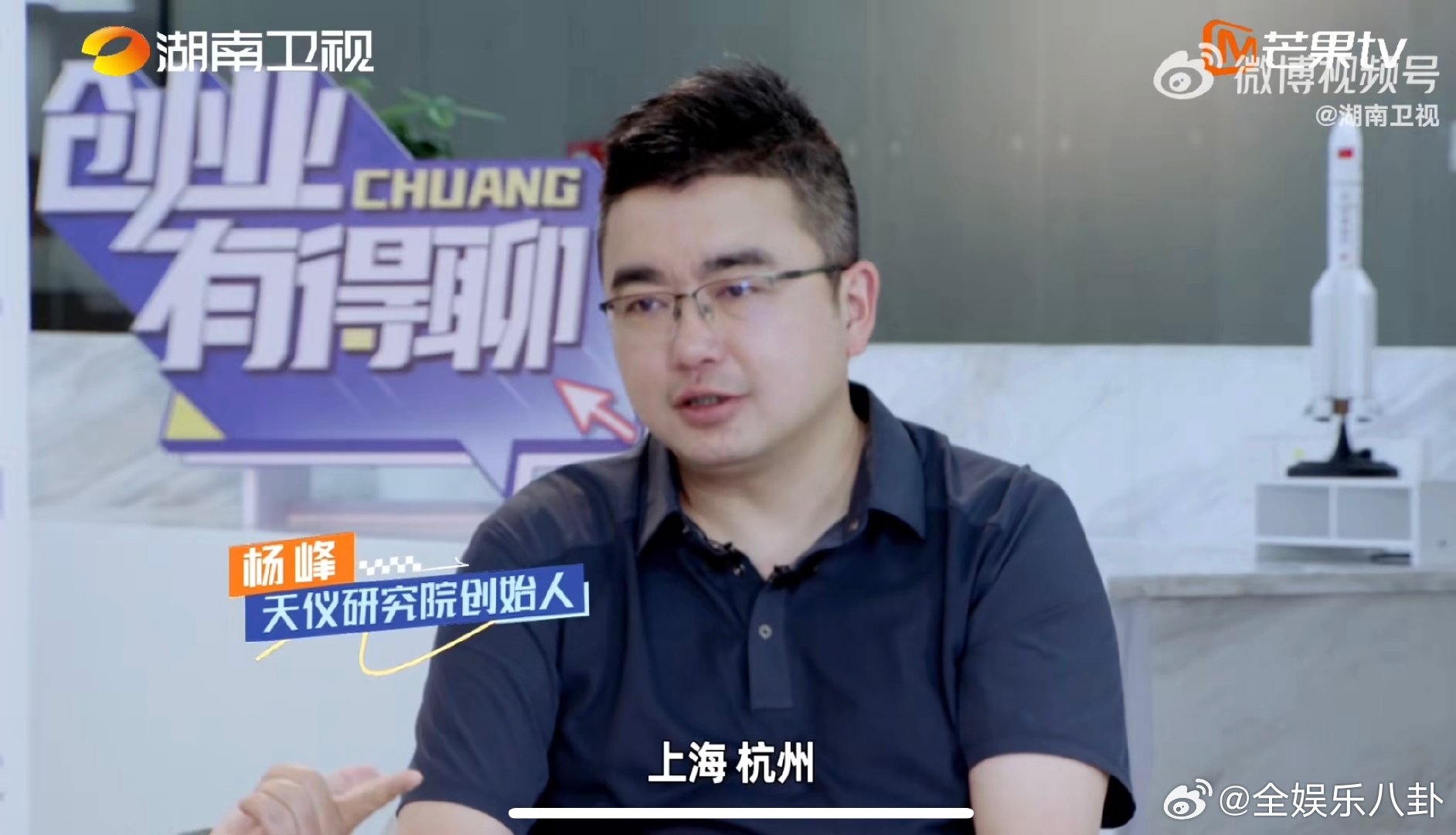 民企发射的首颗商业卫星就在湖南 创业有得聊杨峰带着民营卫星计划跑遍全国，只有湖南