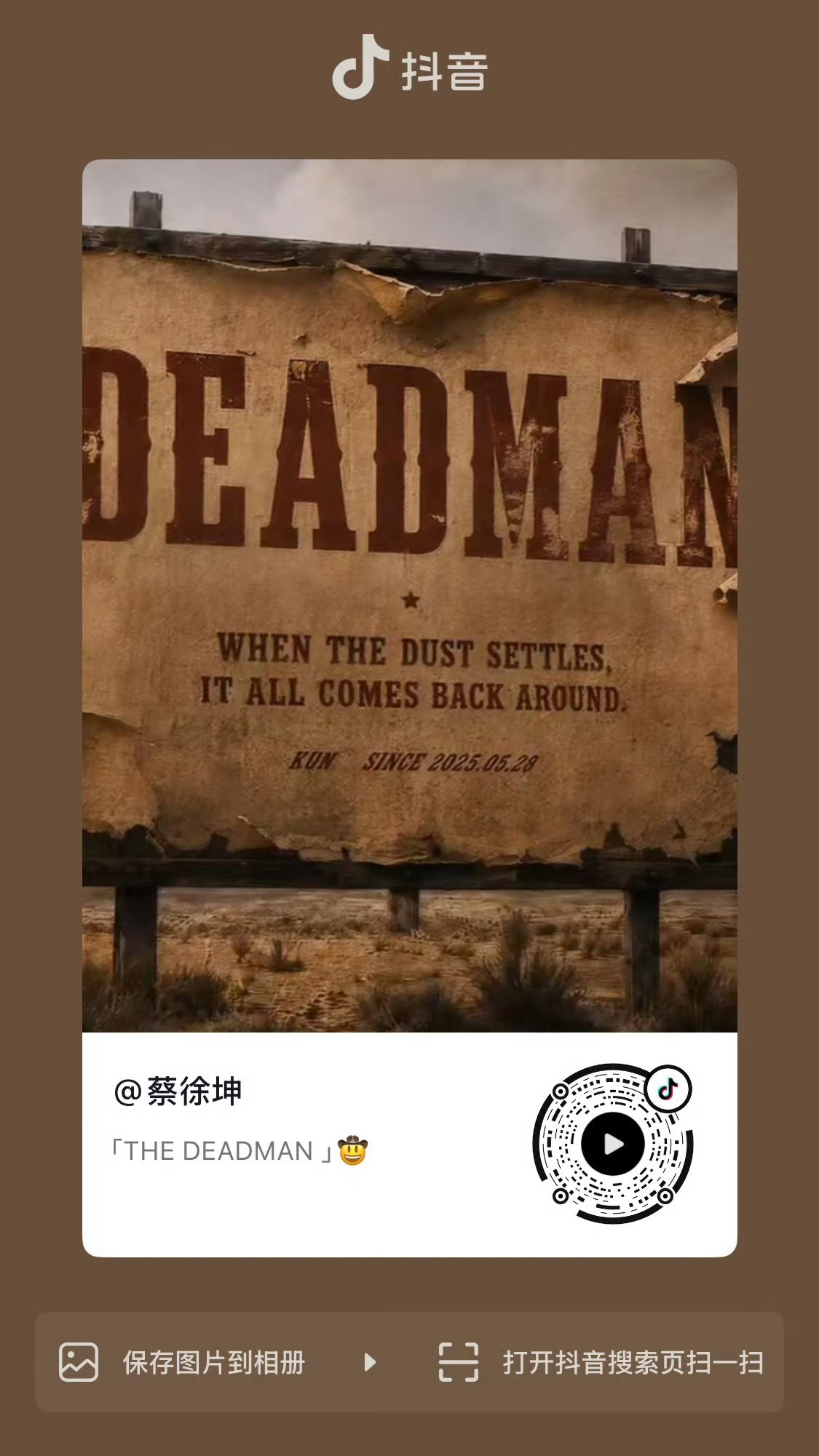 蔡徐坤TheDeadman演唱会｜蔡徐坤直播｜蔡徐坤ins 大哥更新、ins、黑