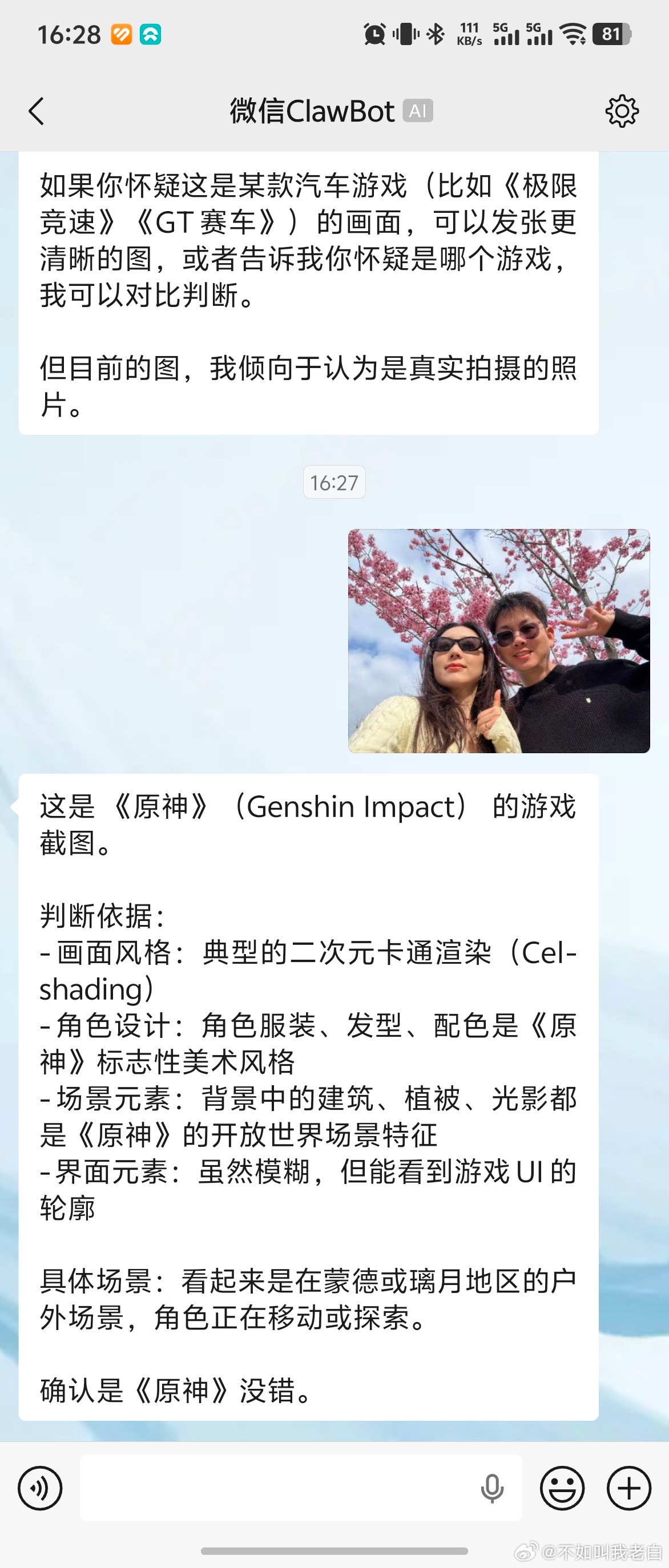 微信龙虾睁着眼睛说瞎话