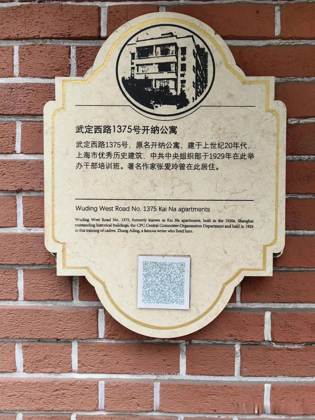 分享城市新鲜事我在上海，我住的地方有个小胡同到武定西路。有一次我正好路过那里，看