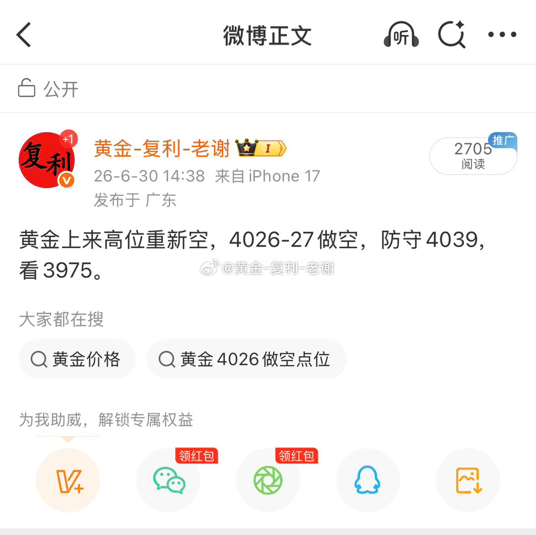 黄金4026-27做空，下跌4014拿下止盈，今晚继续。