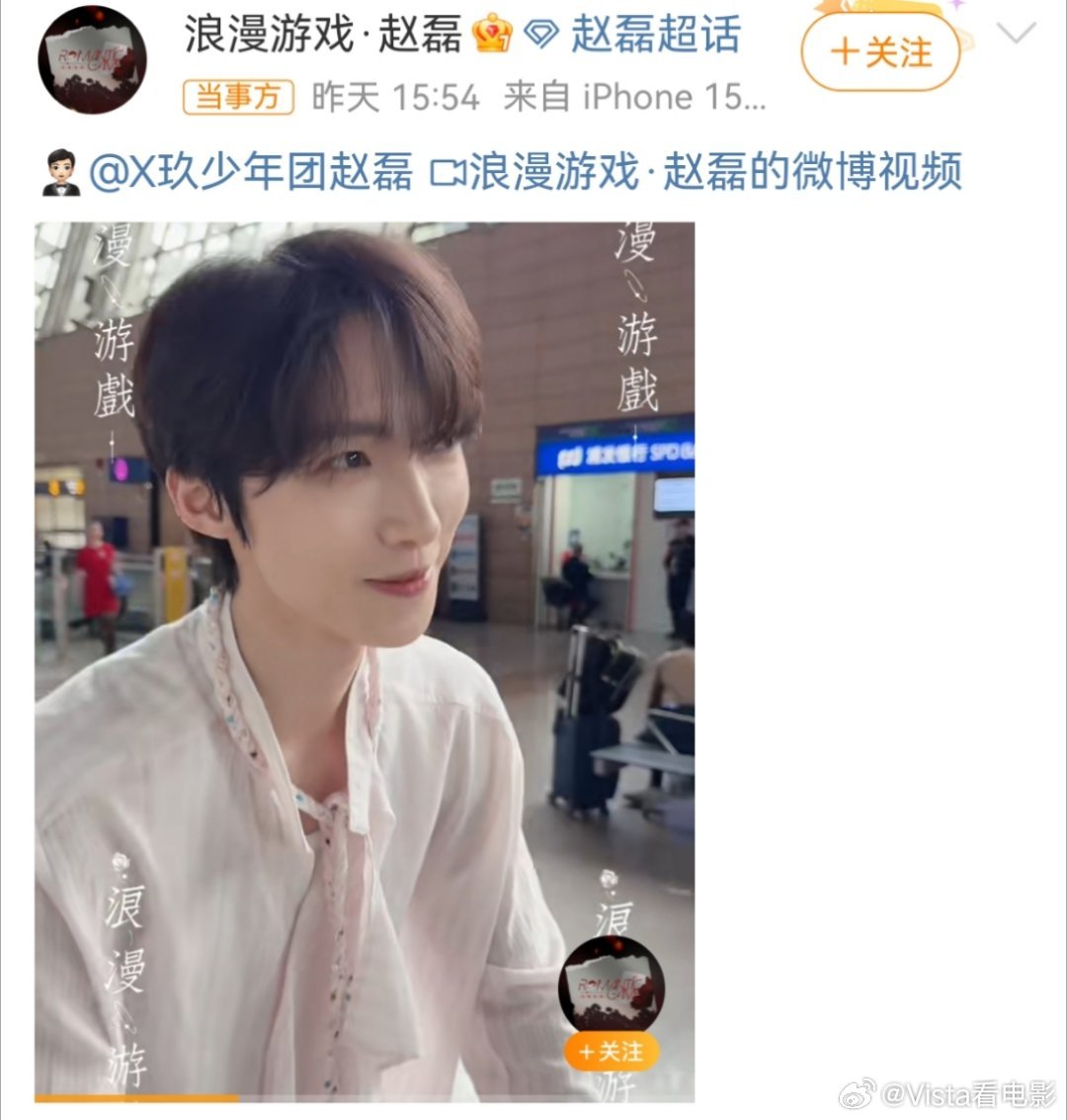 这个站姐才是真正有大心脏的人站姐发了赵磊出发婚礼路透 ​​​