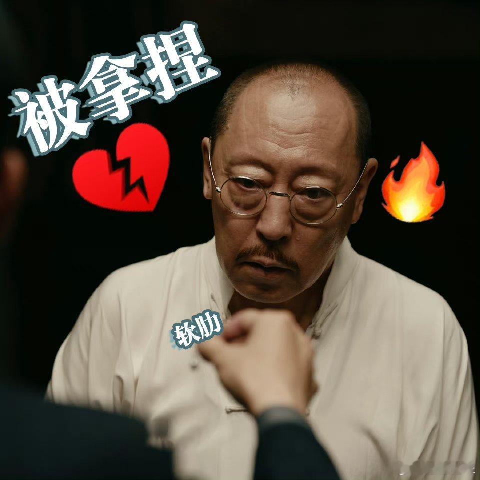 #苏大强变成女儿奴了#得了，看来我们苏大强也是支棱起来了倪大红老师真的是演什么像