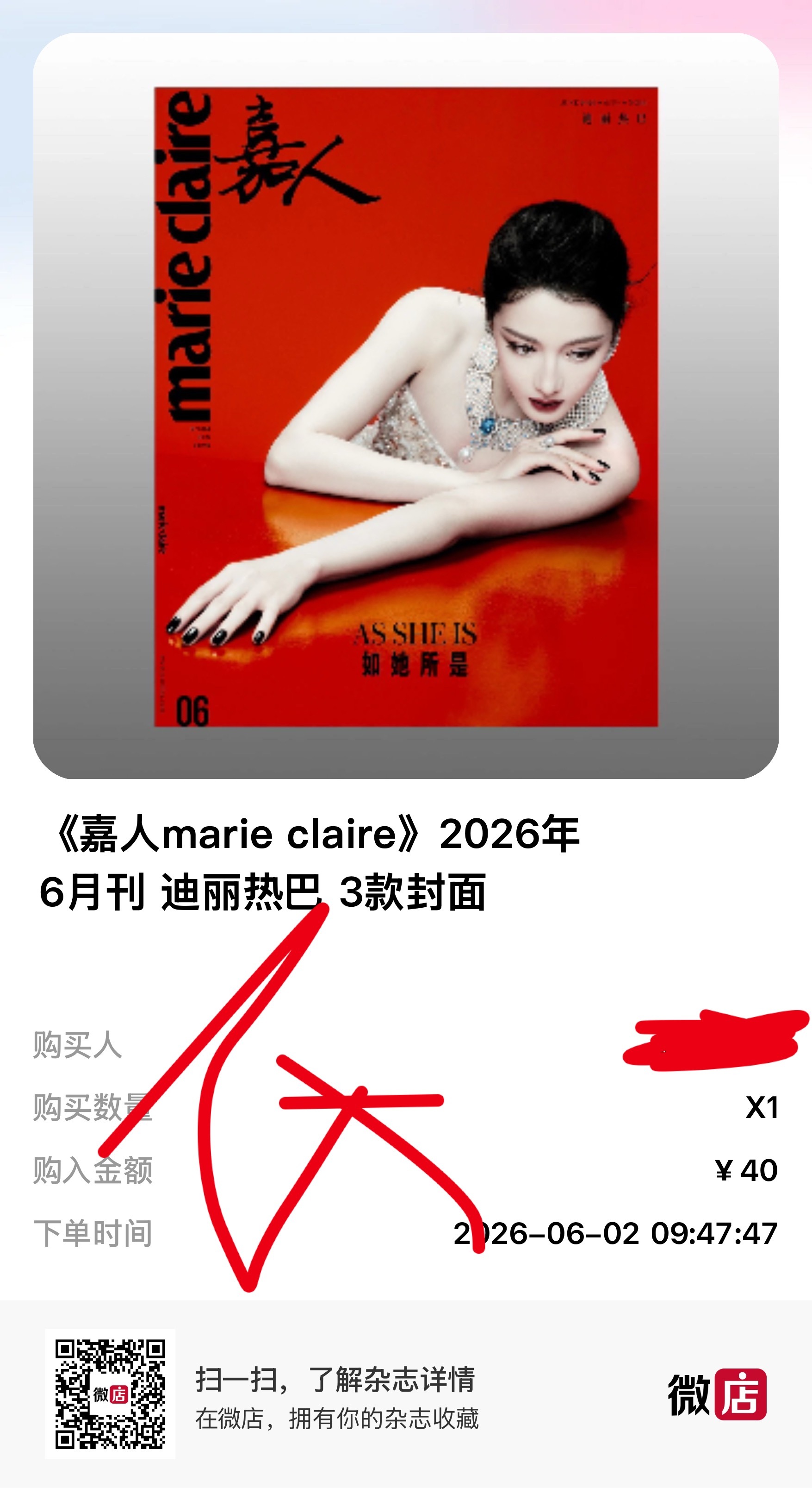 C版封面红红火火拿下 