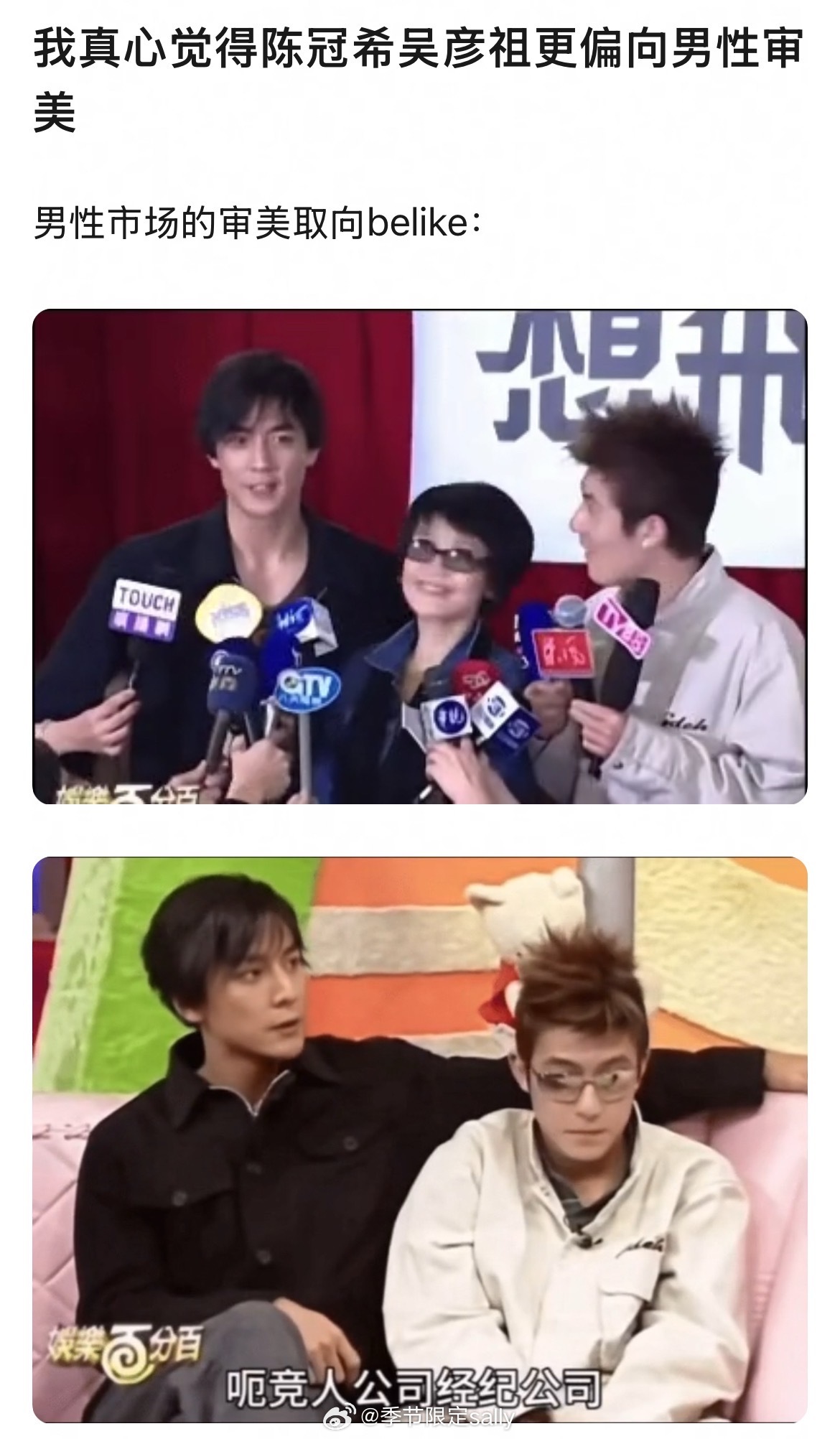 我咋觉得吴彦祖陈冠希年轻时还是帅的蛮不分受众的 ​​​