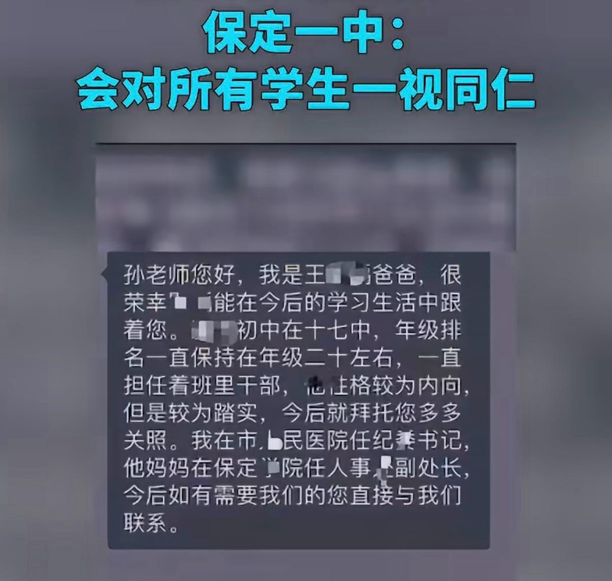 医院回应家长在班级群自报干部身份 能理解家长都希望老师能多关心一下自己的孩子，但