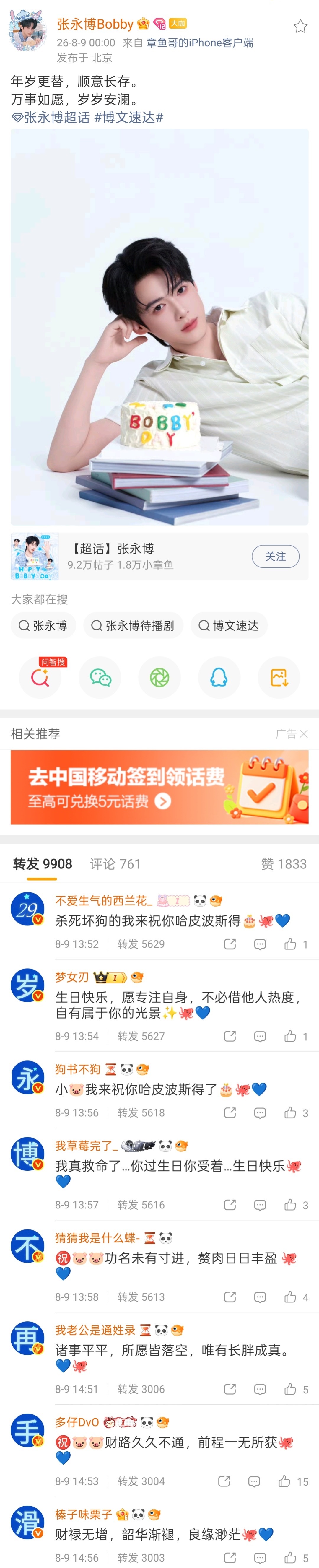 29岁永逼不再手滑 