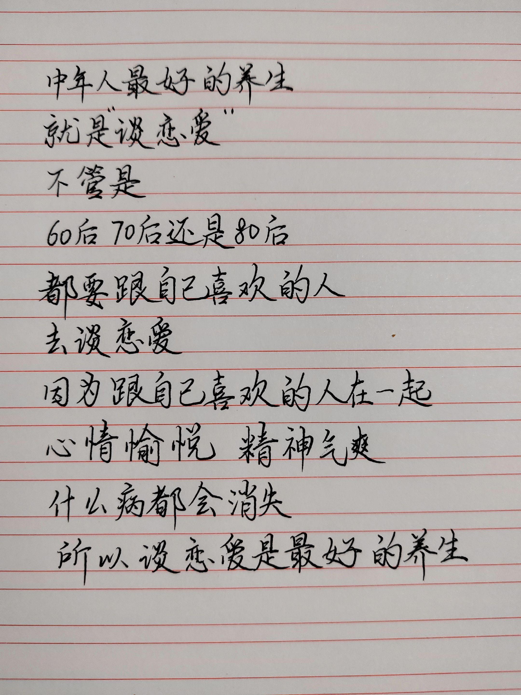 你想谈恋爱吗，评论区说出来
