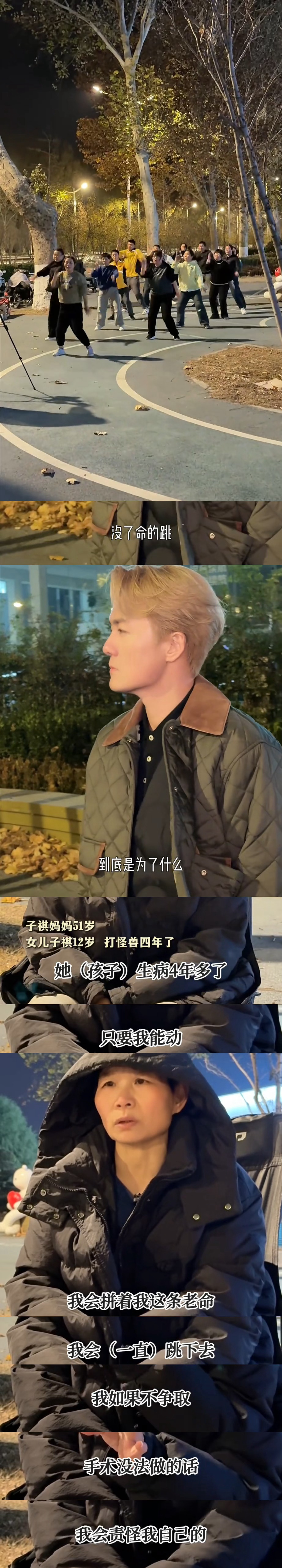 这个团播的每一秒都是爱山东街边的这支舞，没有华丽服饰，没有整齐舞步，却藏着最滚烫