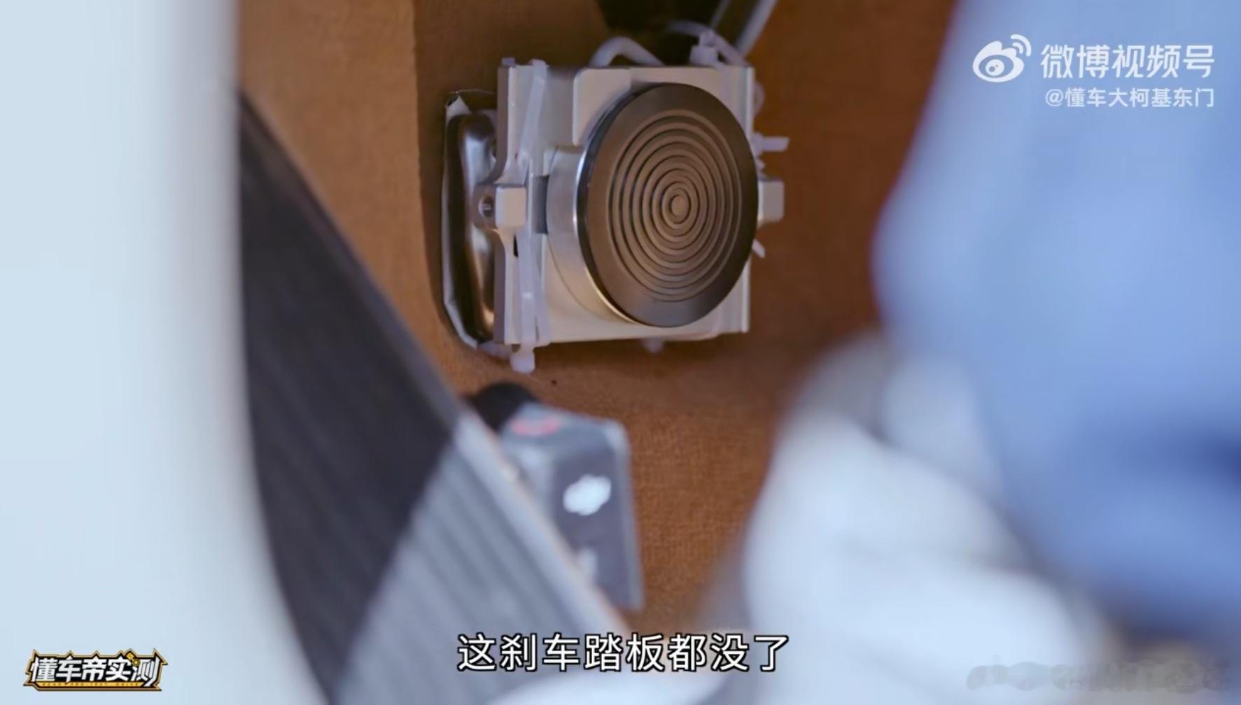 3台尊界V800的刹车踏板支架在懂车帝刹车测试中全部被踩断，断裂时受力为1612