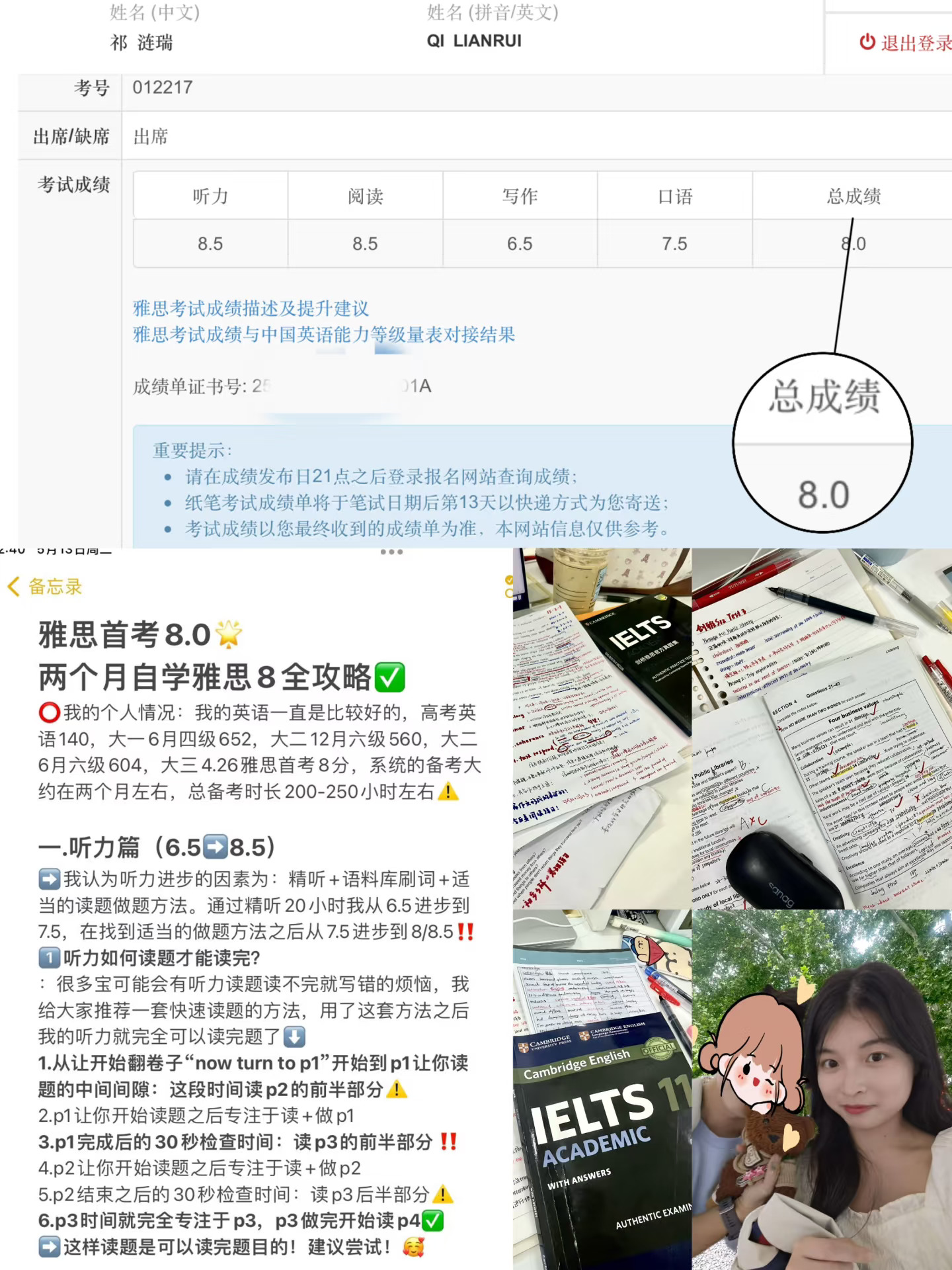 山大Plog｜雅思首考8分🥳两个月自学备考方法