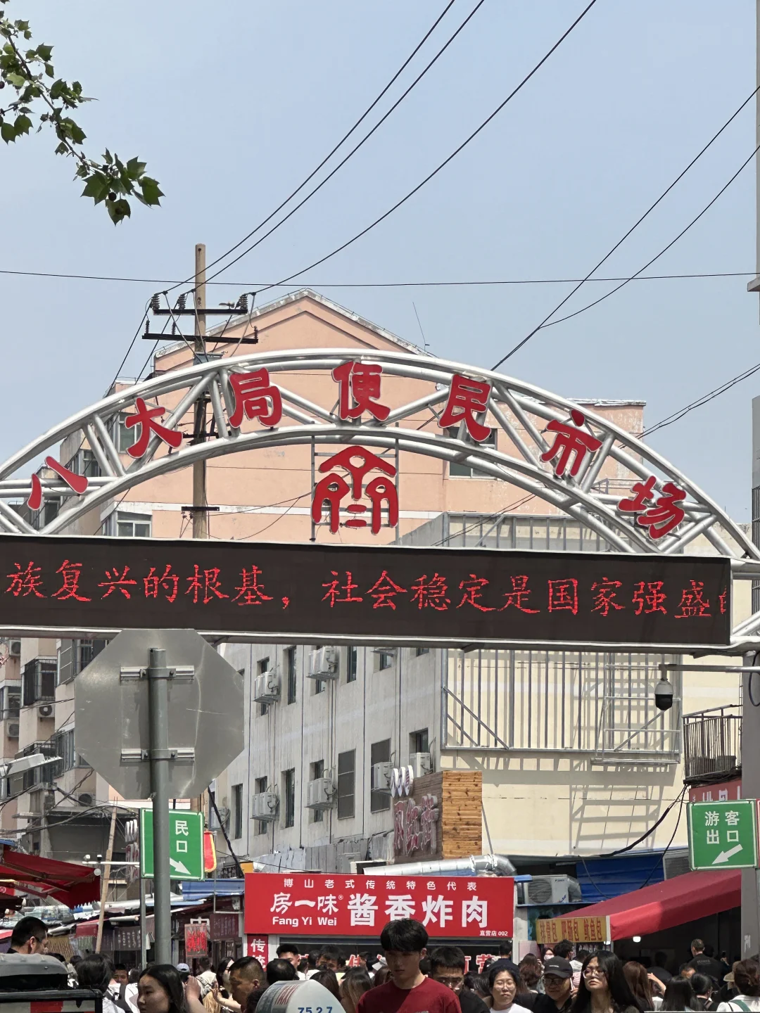 寻味大集的人间烟火 市井烟火气 早市的烟火气 石家庄的烟火气有多绝 全...