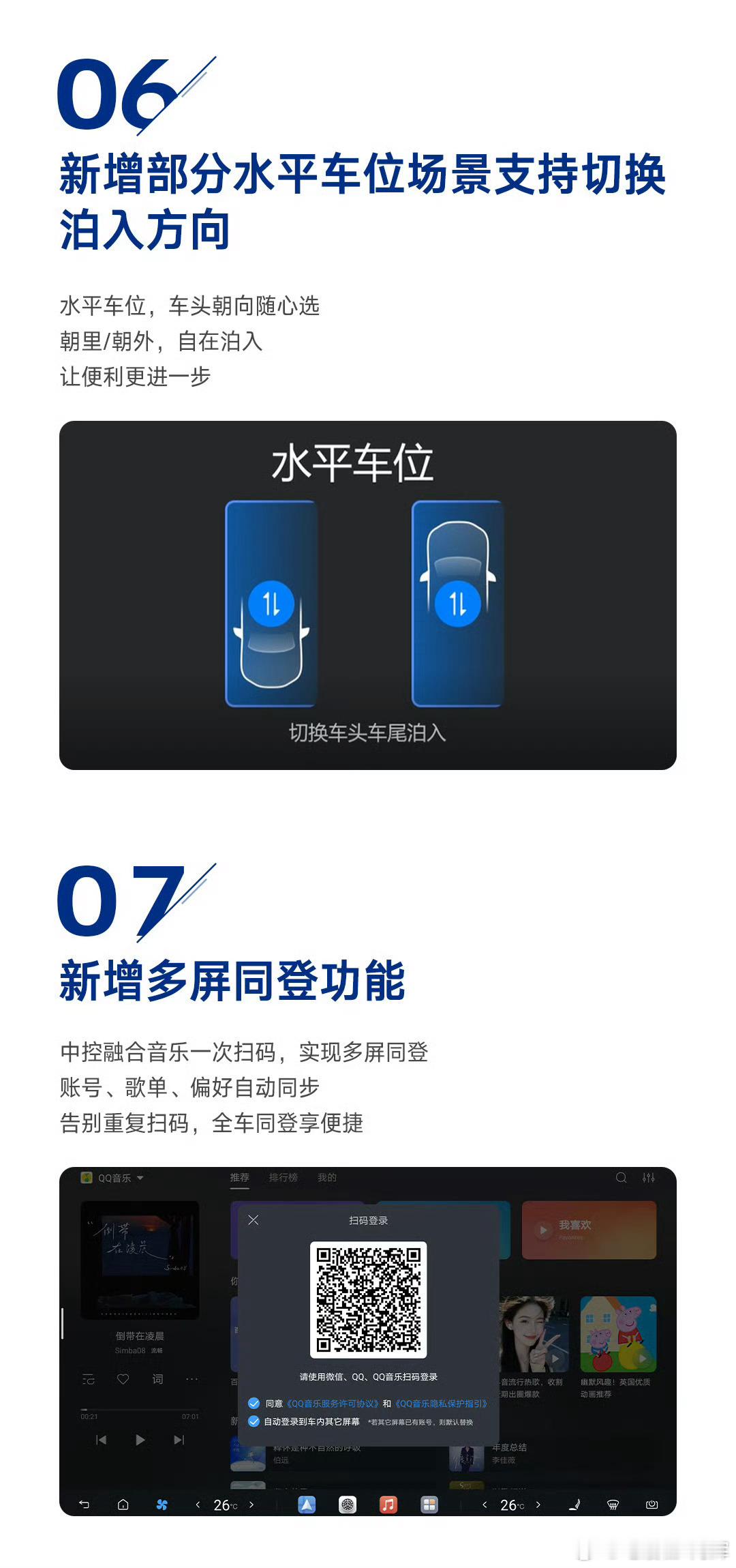 腾势现在的思路真的很清晰：做好品牌、做好服务、做好持续升级，这不，天神之眼5.0