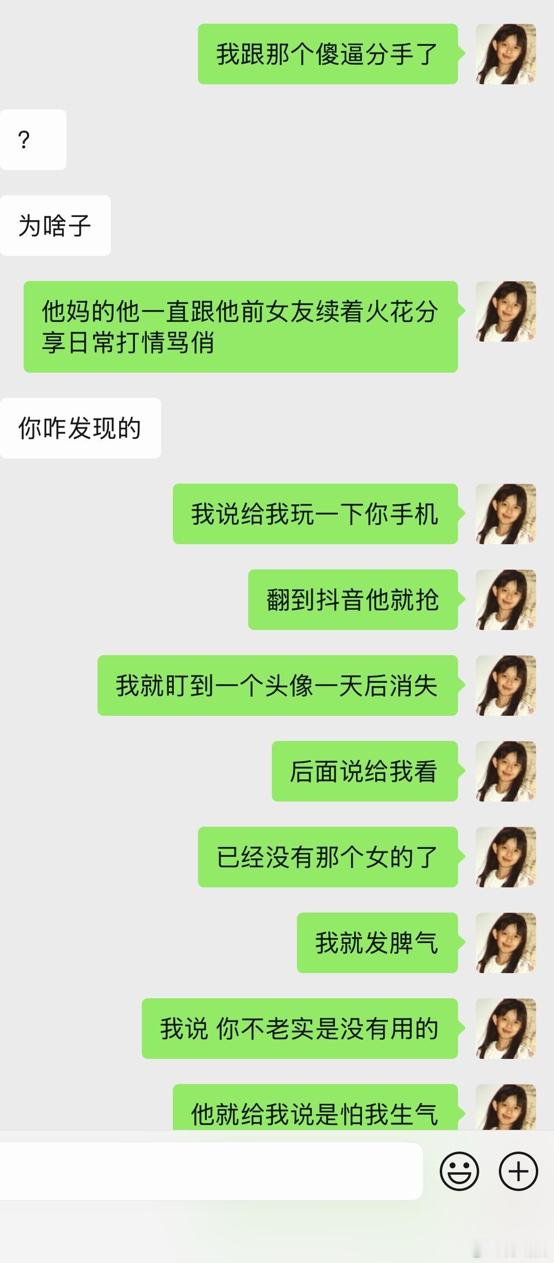 如果哪天大家在网上看到我的裸照，请不要嘲笑我，那是我曾经以为被爱了。 ​ ​​​
