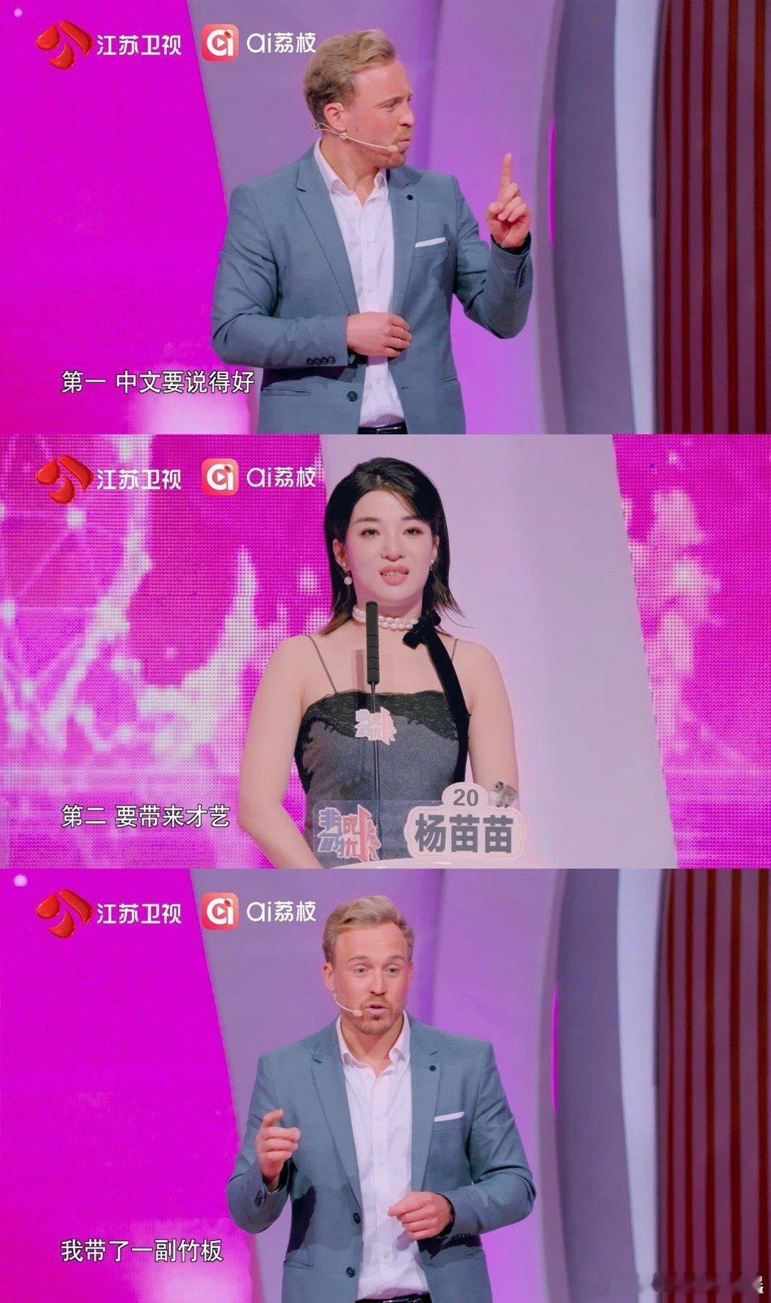 外国友人上台激情表白非诚勿扰 从这位粉丝身上，能看到《非诚勿扰》成功的秘诀：它提