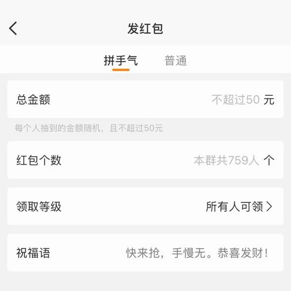 有V无V红包额度都不同了 