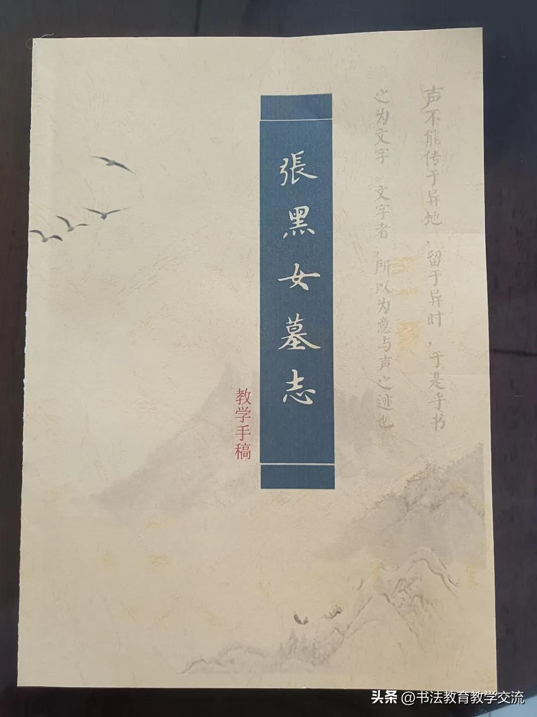 教学手稿系列