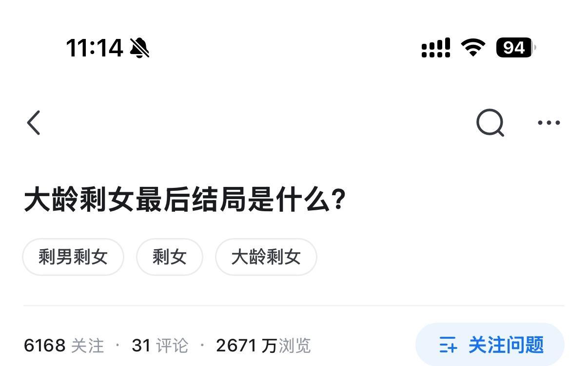 大龄剩男最后的结局是什么？
知乎都在关注大龄剩女的结局，我还挺想知道剩男的结局。