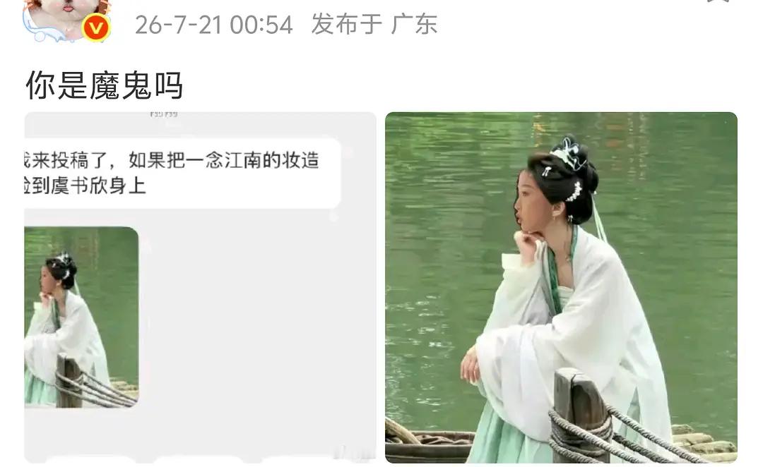 一念江南一开始是虞书欣的饼吗？ 