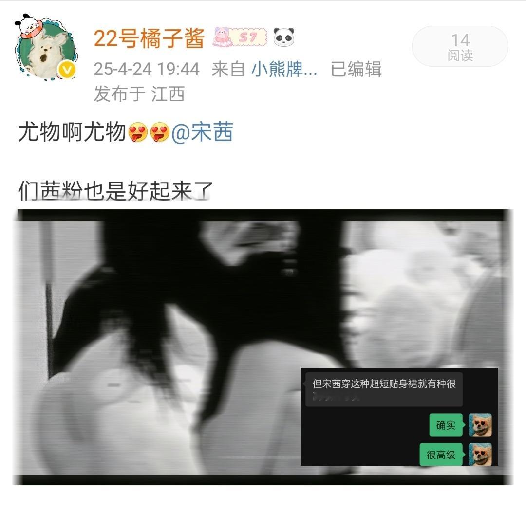 微博泥？好不容易宋茜来张sexy图让我修修发了还屏我[伤心][伤心] ​​​