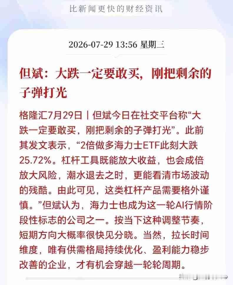 不少投资者开始讨论，科技板块明天大概率迎来暴力反弹。消息源头来自私募大佬最新表态