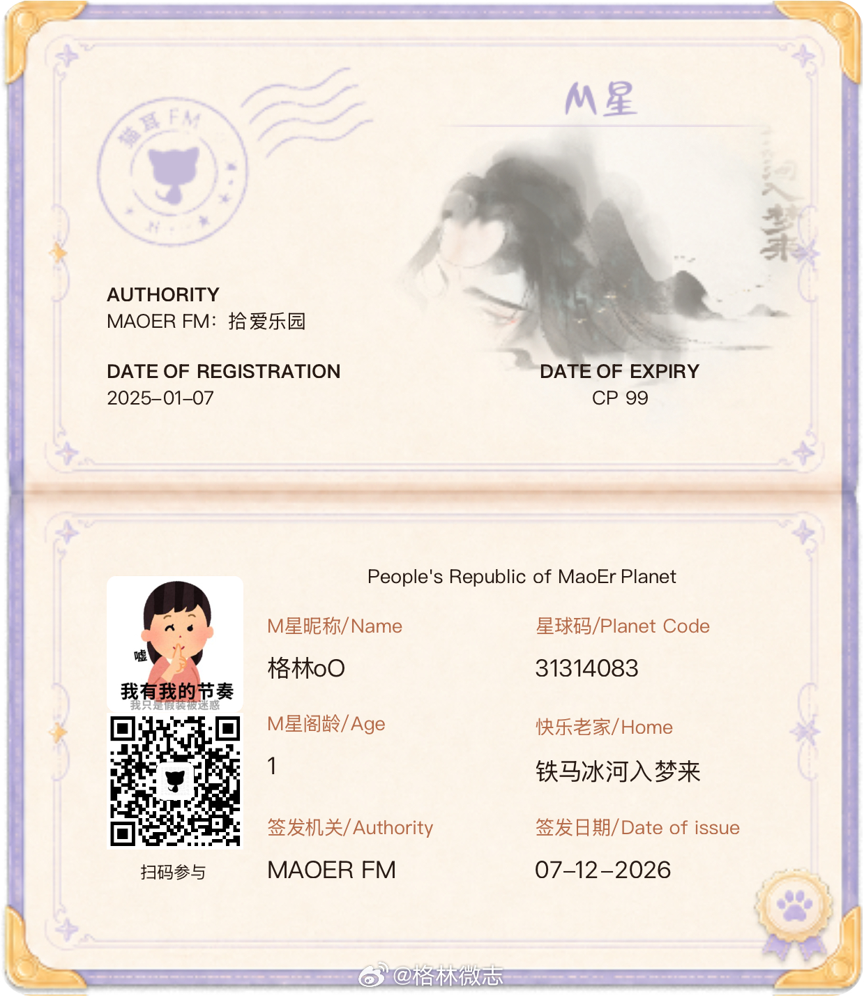 喜欢的太多了根本发不完结合猫耳头像好像更合适了