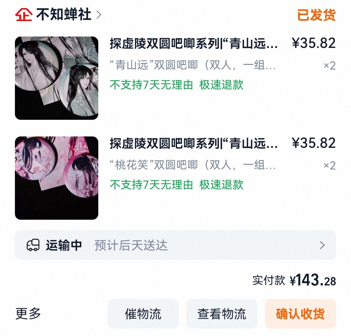 探虚陵探虚陵 期待٩(•̤̀ᵕ•̤́๑)ᵒᵏᵎᵎᵎᵎ 