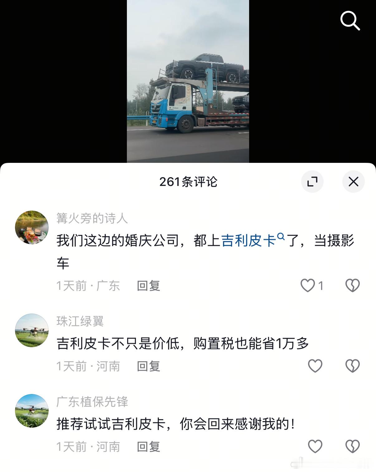 还有人管管比亚迪鲨鱼皮卡视频底下的评论区吗？比亚迪鲨鱼皮卡我与汽车的日常 ​​​