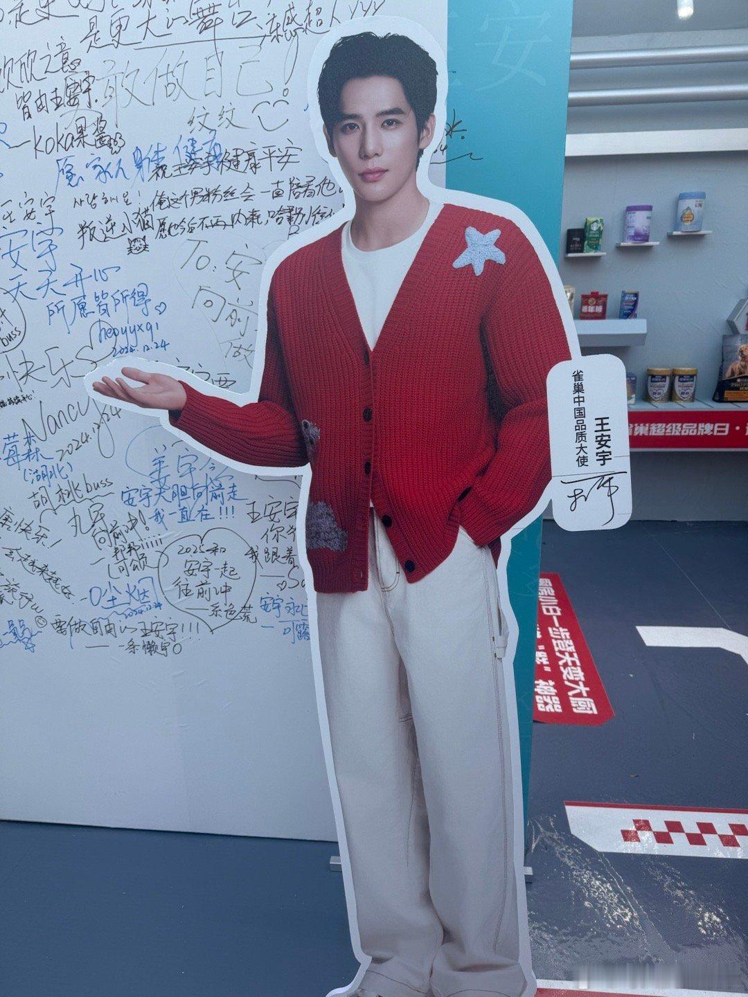 品质雀巢  选品质选雀巢  来晶融汇偶遇王安宇！ 王安宇[超话]  