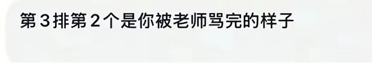 不服就干老师你赢了 师生矛盾 其实班主任没招了 学校，谁让你那么没魅力呢？