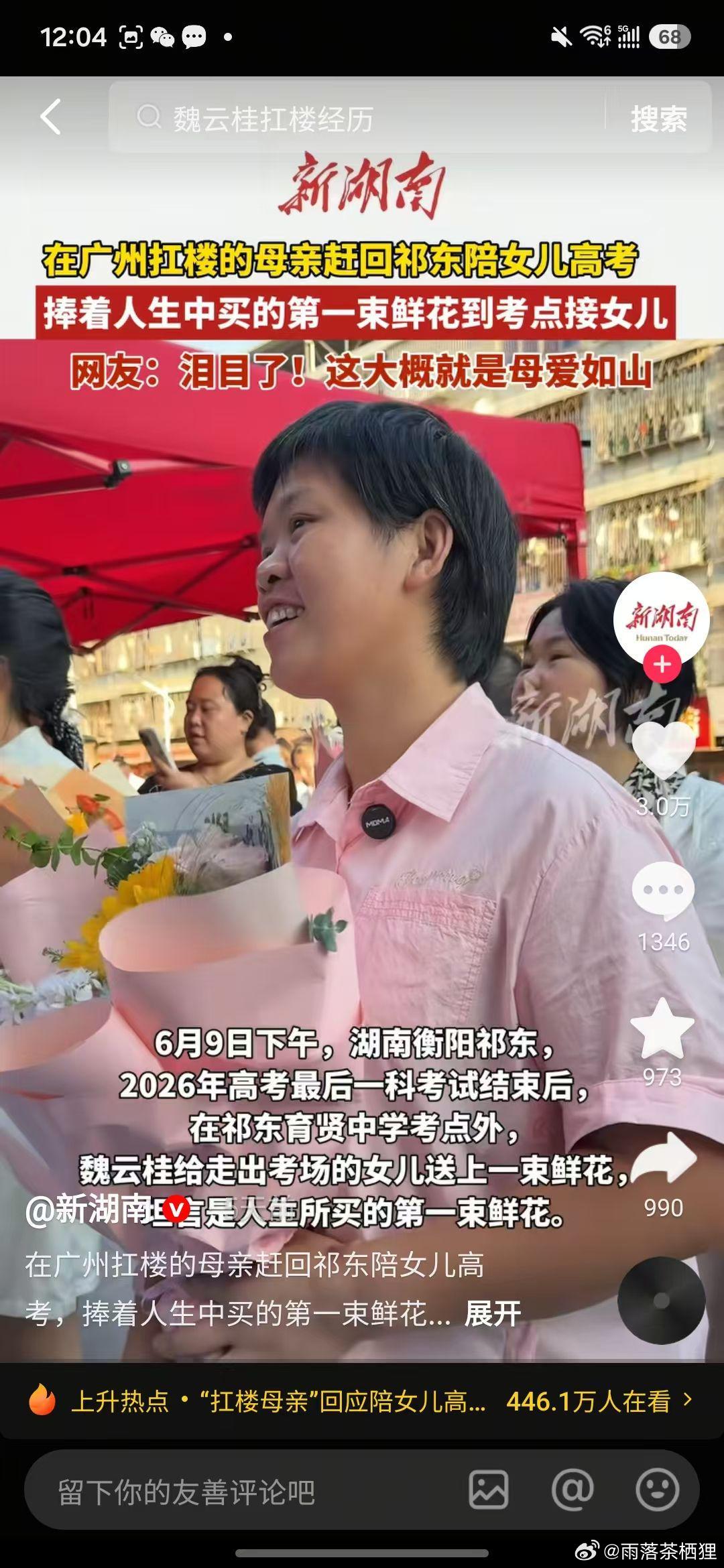 扛楼妈妈扛起孩子的大学梦多数家长并非不愿为孩子升学出力，只是缺少可行办法，云姐也