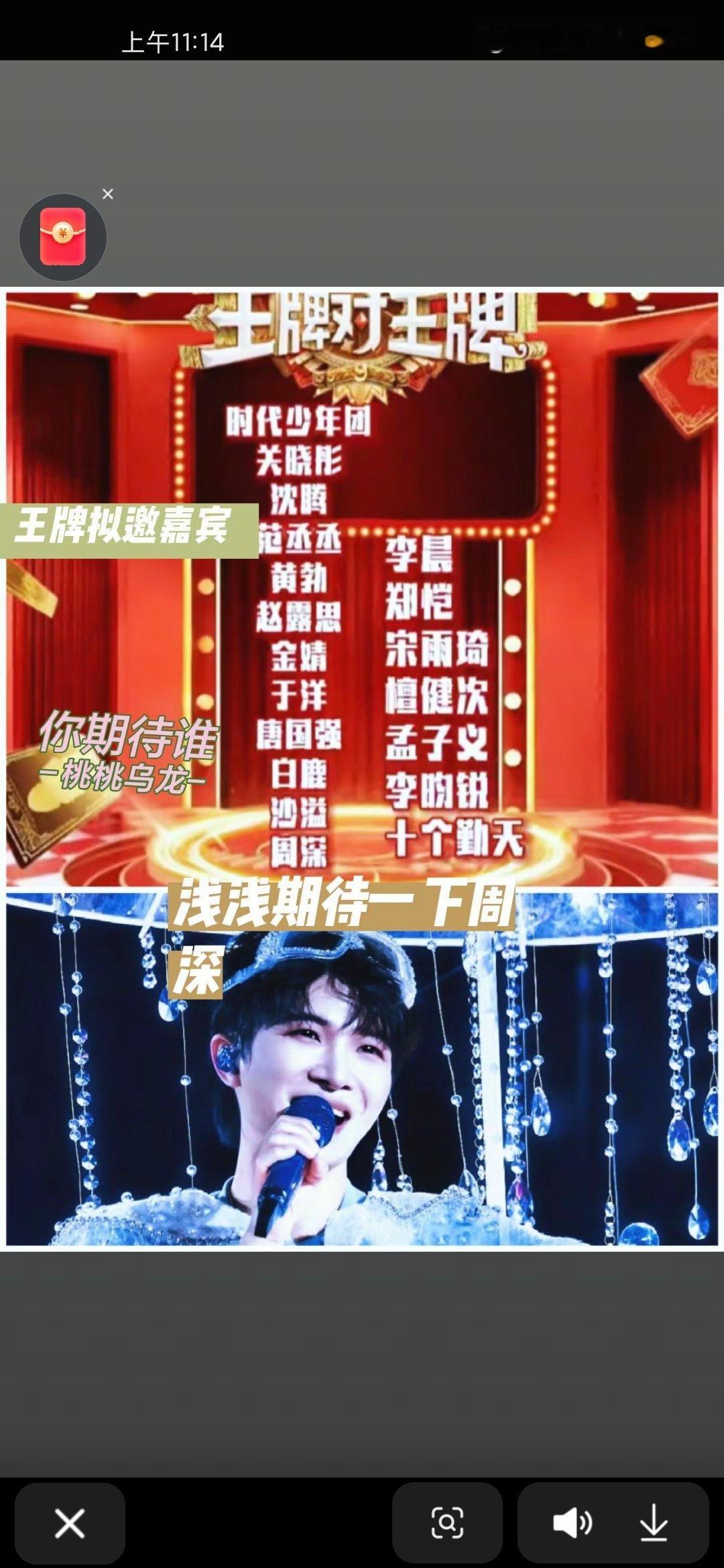 王牌对王牌你最期待谁？？？ ​​​