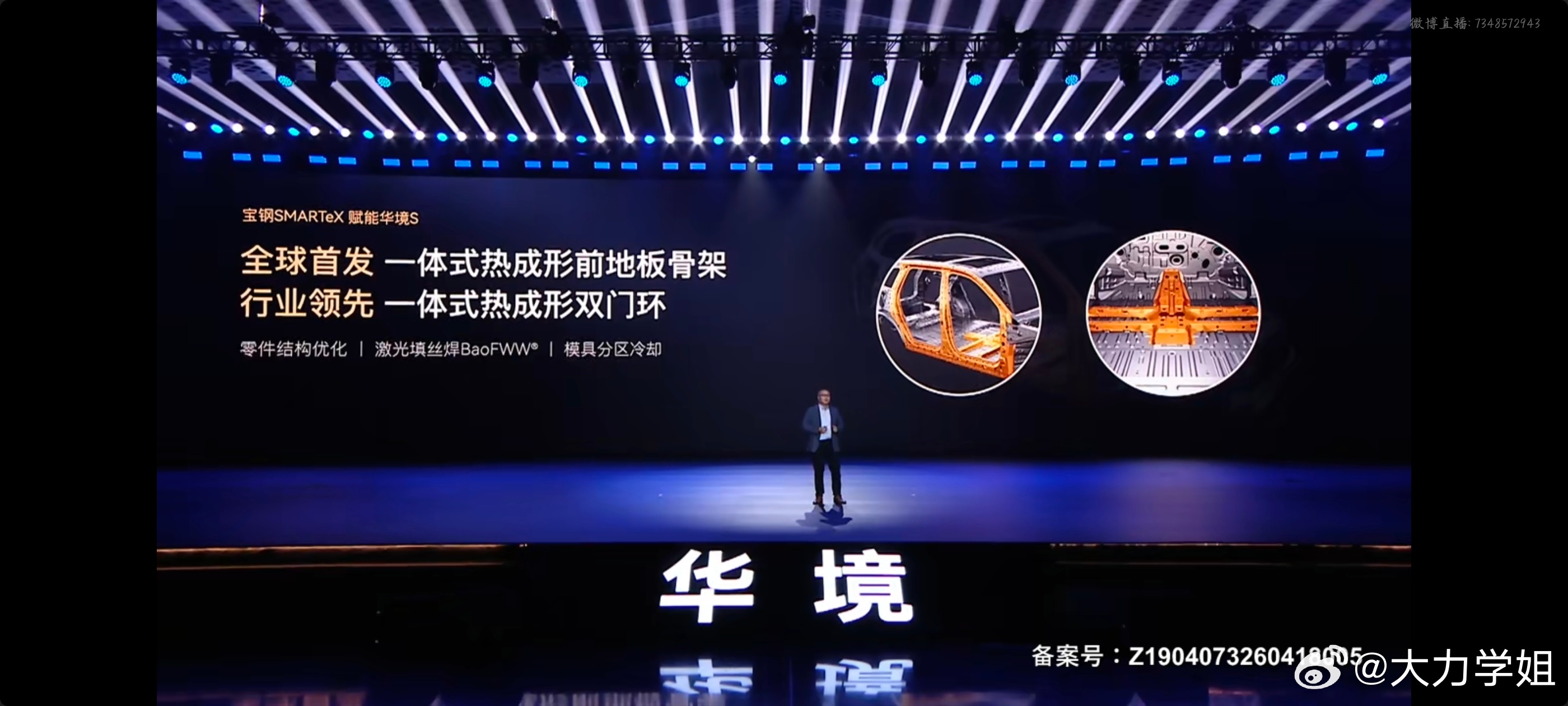 看华境S的发布会，看得我热血沸腾！真的很难不被这款车种草啊华为乾崑智驾ADS P