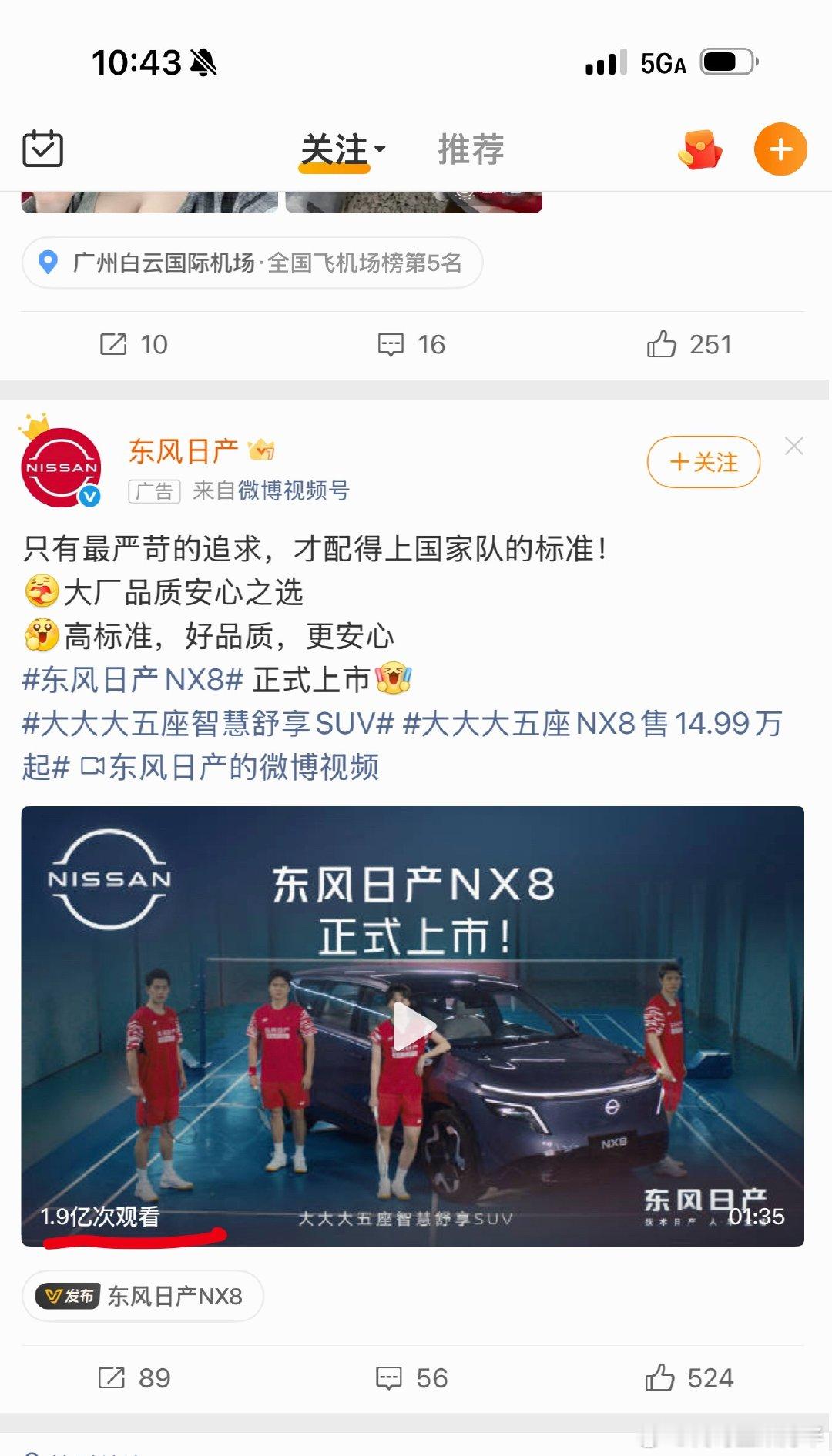 1.9亿人次观看只有500人喜欢吗？ 