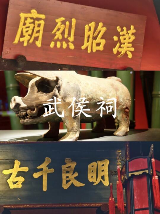 🏮成都武侯祠上｜红墙内的三国梦