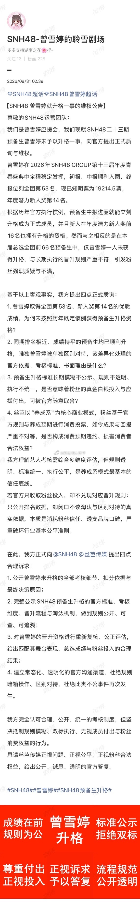 咋还不给人升格 ​​​