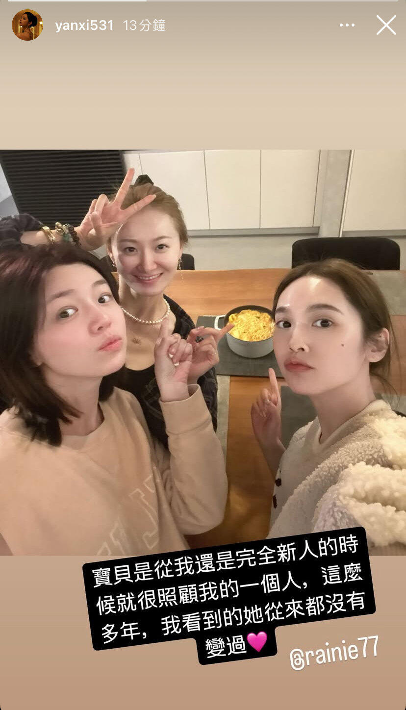 潘玮柏、陈妍希力挺杨丞琳 ​​​