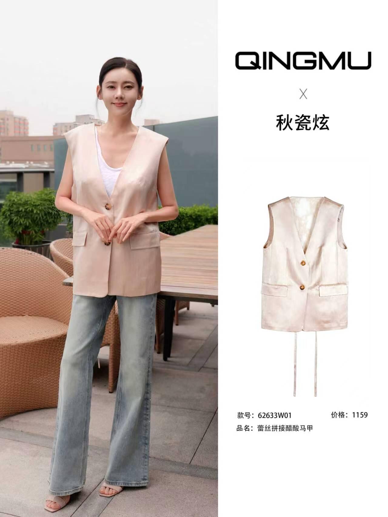 秋瓷炫 ✨秋瓷炫星日记录品牌方QINGMU轻慕分享衣服认证照